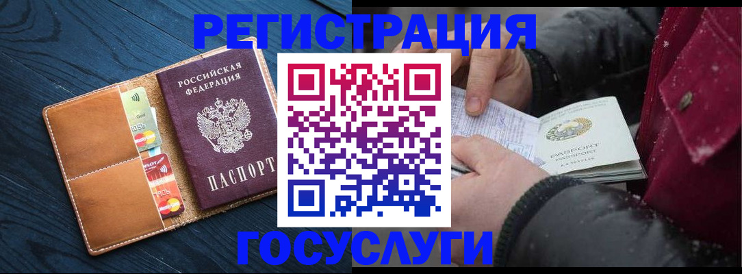 прописка ребенка в Георгиевске