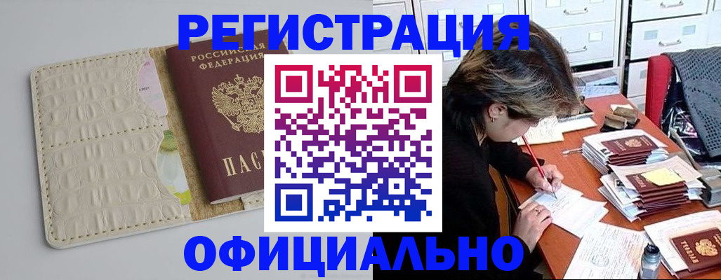 прописка гарантия в Георгиевске
