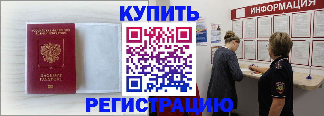временная регистрация надежно в Георгиевске