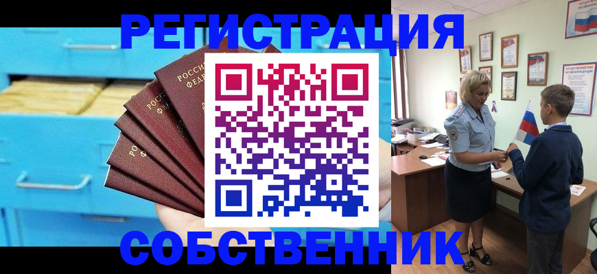 прописка иностранных граждан в Георгиевске