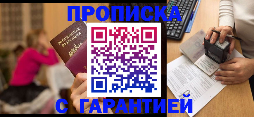 найти адрес прописки в Георгиевске